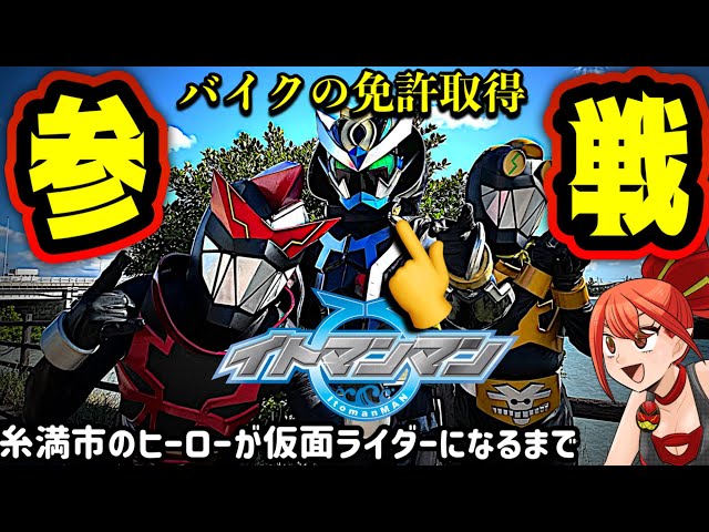 ばく　合格レポート This is what motorcycle license lessons are like these days! What