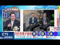 台灣社宅政策