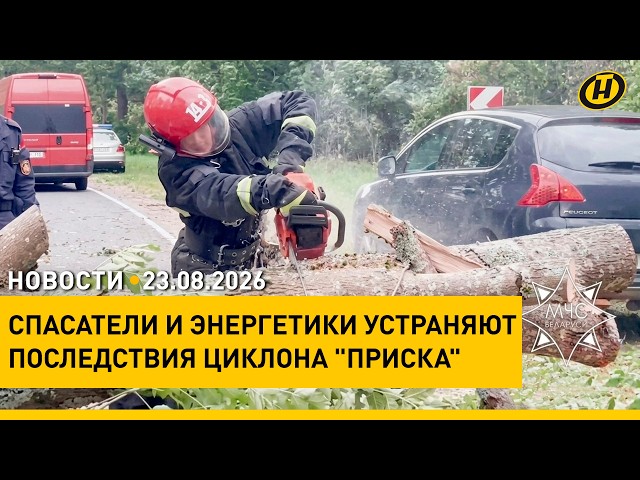 Ограбление ювелирного: задержан подозреваемый /Ликвидация последствий стихии /Фестиваль в Новогрудке
