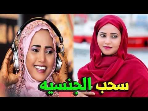 عاااجـل سحب الجنسية السودانيه من الفنانه فهيمه عبد الله لهذا السبب وسط بكاء الفنانه وتخرج عن صمتها