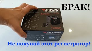 Обзор видеорегистраторов ARTWAY AV-712 и Navitel R900 4K