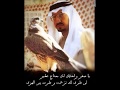 خالد الفيصل يا صقر و أهنيك لك جناح تطير خالد الفيصل يا صقر و أهنيك لك جناح تطير
