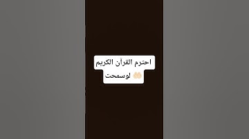 #تلاوة_خاشعة #قرآن #معاذ_صيام #ذكر_الله #المصحف #quran