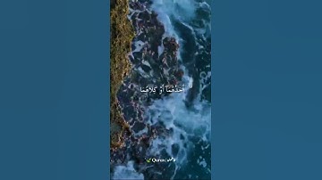 لراحة قلبك قرآن كريم حالة واتس { وَقُل رَّبِّ ارْحَمْهُمَا كَمَا رَبَّيَانِي صَغِيرًا }.