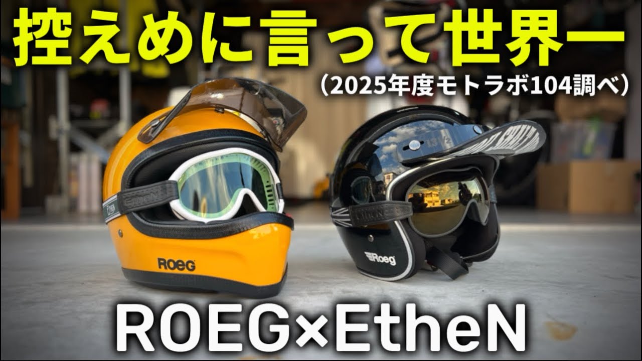 Roge ヘルメット ゴーグル I'm going crazy over the coolest helmet and goggles combination in