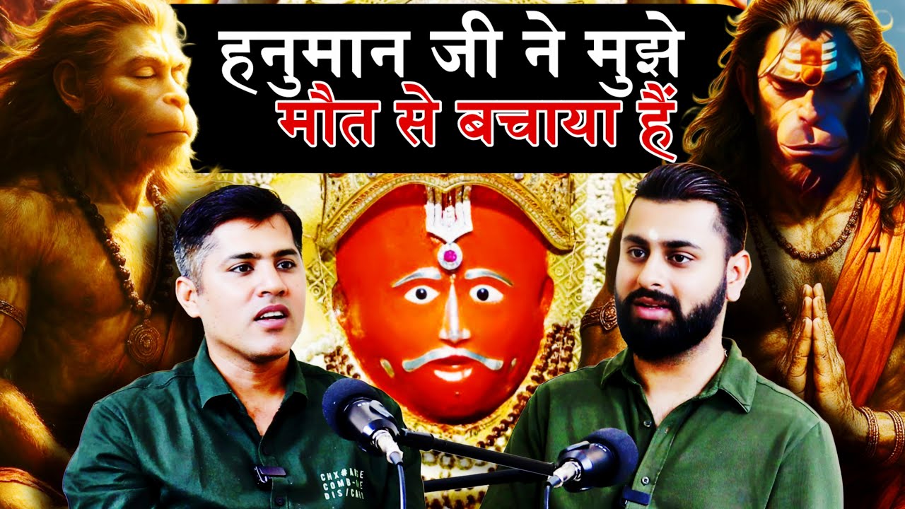 Hanuman ji ne mujhe Maut se bachaya hai, Harni Hanuman ji | Mystical Talks Ep113