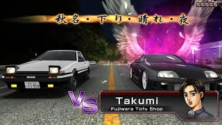 Initial D Arcade Stage 6AA Supra RZ (JZA80) VS Trueno GT-APEX (AE86)