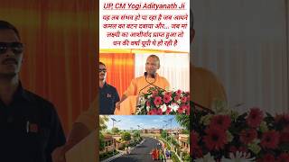 यूपी में विकास की रफ्तार देखिए 🚀| UP Development #shorts #updevelopment #vikas