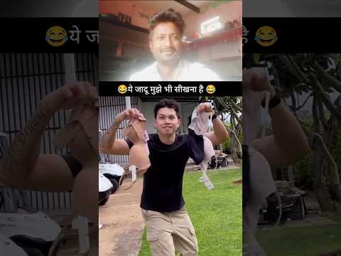 ये कौनसा जादू है भाई 😂!#NuresRukJaati #GalatAddress #FunnyVideo #ComedyClip
