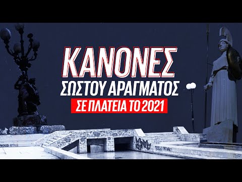 Πως να την παλέψεις στην πλατεία | Luben TV