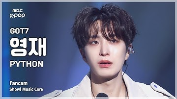 [#음중직캠] GOT7 YOUNGJAE (갓세븐 영재) – PYTHON FanCam | 쇼! 음악중심 | MBC250125