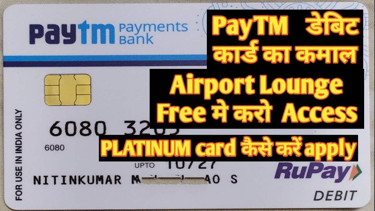 PayTm Platinum Debit Card Benifit FREE Lounge Access Airport Lounge 