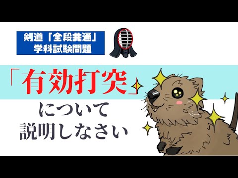 剣道 ④実戦 攻めと打突の好機 hqdefault.jpg