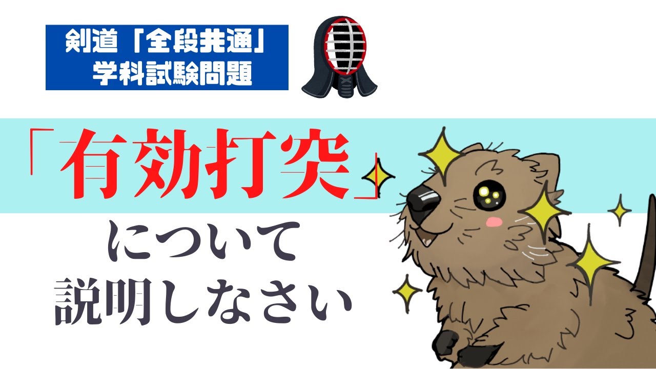 剣道 ④実戦 攻めと打突の好機 面の打ち方・打たせ方】基礎から応用まで完全網羅！ | 剣道を心から