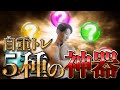 【初心者必見】自重トレ器具何から買うべき!?