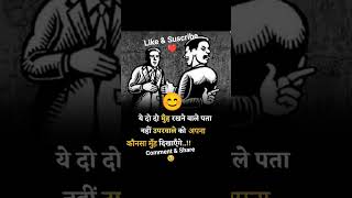 Kuch Log Kehte Kya Aur Karte Kya 🥺