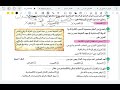 حل اسئله النظام المالي كتاب الامتحان 2026 تاريخ ٢ ثانوي