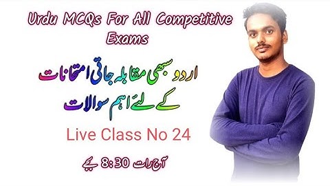 UP TGT | NVS TGT | DSSSB TGT Urdu MCQs | @HaidariStudyPoint