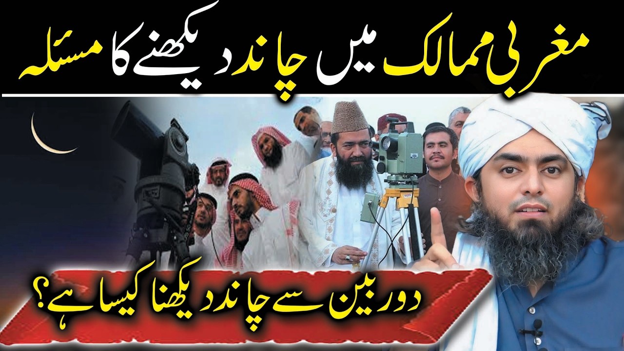 Moon Sighting in Western countries? Aiding Device vs Naked Eye? Saudi Ahl-e-Hadith vs Hanafi?