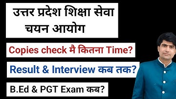 Upessc adv 51 recent news update l uphesc adv 51 result interview update l uppgt exam