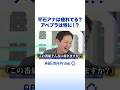 平石アナは疲れてる？アベプラは特に!? #アベプラ #Shorts