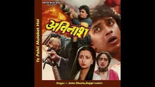 Ye Pahli Mulakat Hai | Asha Bhosle,Bappi Lahiri | Avinash