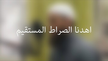 سورة الفاتحه- أسامة