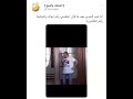 انا عند المدير بعد ما قال لي اعطيني رقم ابوك واعطيته رقم الكفتيريا Challenge Laugh Laughe