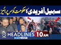 Big Surprise By Sohail Afridi | PTI Protest | Imran Khan | Big Offer To Imran Khan | 10AM Headlines
