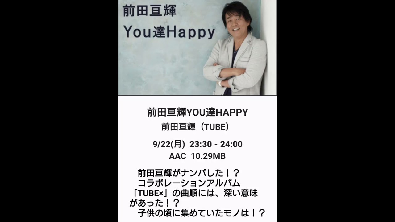 邦楽 TUBE Forever Friends TUBE RIDERS THEME mqdefault.jpg