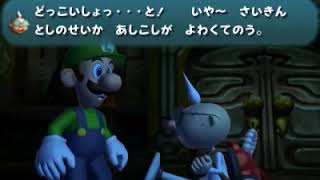 Luigi's Mansion 3DS Footage: Parlor Cutscene