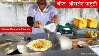 Yummy ! Cheese Omelette Paatudi Recipe || Surti egg ghotala recipe || Indian Street Food
