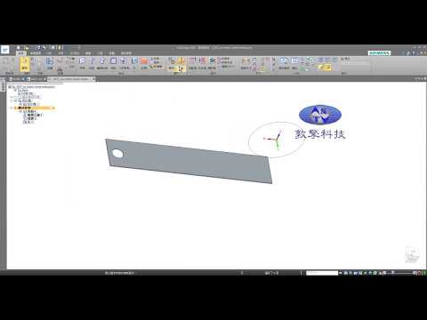 Solid Edge如何製作沖孔板卷圓