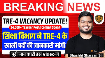BIG NEWS! TRE-4 VACANCY UPDATE! | 24,000+ Vacancy Coming Soon?| New Notice #bpsctre4 #biharteacher