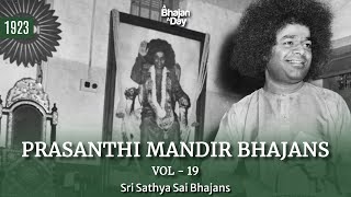 1923 - Prasanthi Mandir Bhajans Vol - 19 | Must Listen | Sri Sathya Sai Bhajans