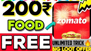 🍟🍟Zomato Free Food | Zomato Promo Code | Zomato Offer | Zomato Free Order Trick | Free Food Zomato😍🔥