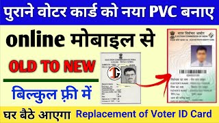 PVC Voter Card apply online 2022, How to order pvc voter card online | Voter Card Ghar kaise mangaye
