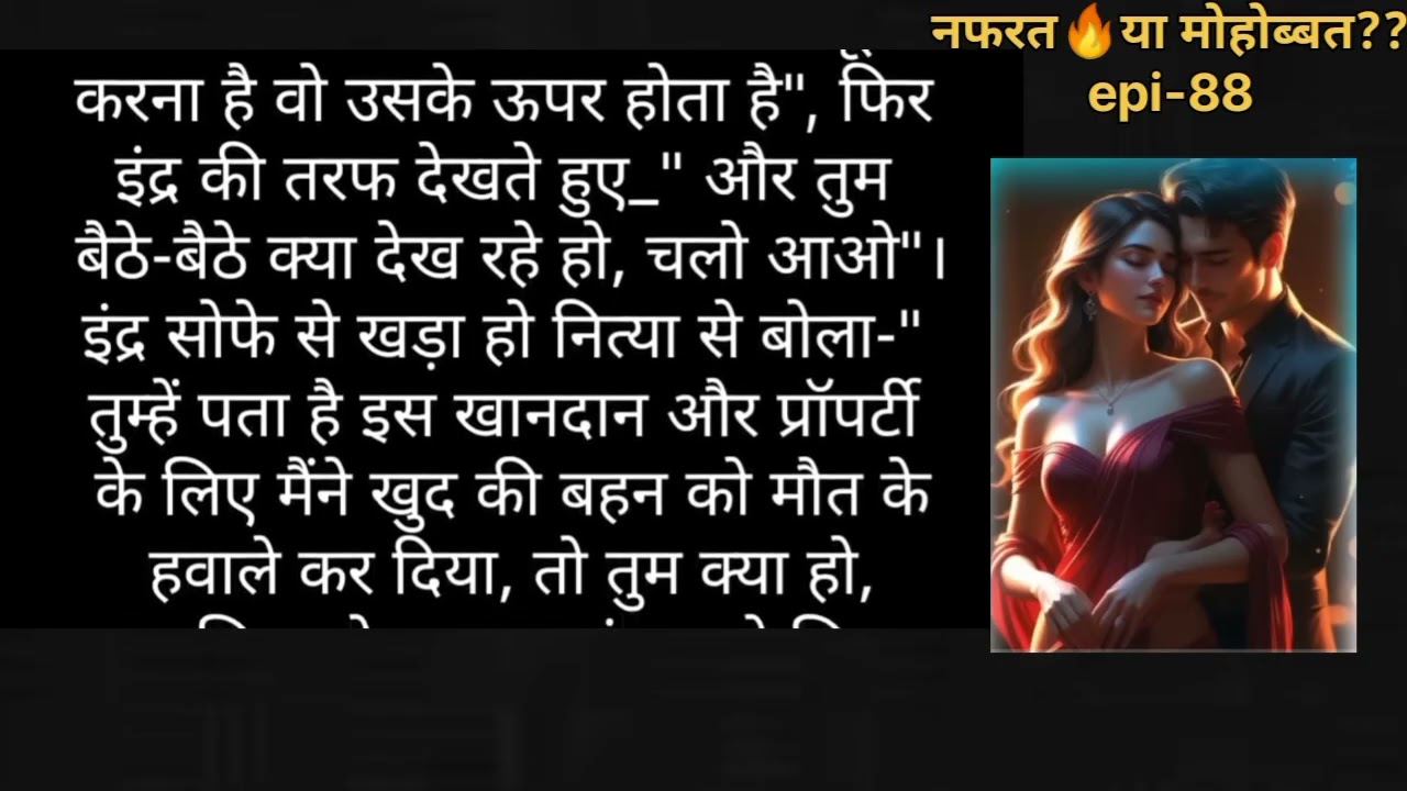 नफरत🔥या मोहोब्बत??epi-88 #emotionalstory #motivation #novelinhindi #shortstory #hearttouchingstory