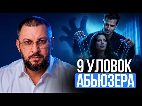 Has He Changed? 9 Manipulations Used by an Abuser