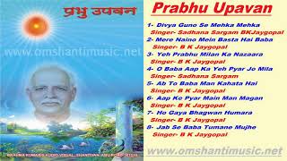 Prabhu Upavan |Brahma Kumaris Om Shanti Music | Hindi Jukebox |