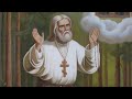 Seraphim Sarovsky About His Life международная версия Seraphim Sarovsky About His Life международная версия
