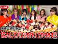 【生配信】みんなで協力して『パフェ』を作ろう🍽️