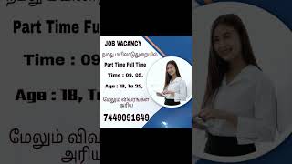 mayiladuthurai # srikali # tharangabadi# part time full time vancancy