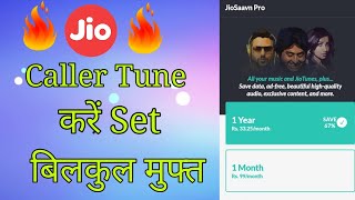 Set Jio Caller Tune For Free screenshot 3