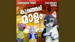 Kunjeli Maalam