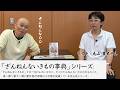 【ざんねんな○○】元祖ざんねんな兄が図鑑制作者 丸山貴史さんとトーク!