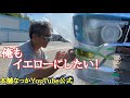 【長距離トラック運転手】フォグをイエローにしたよ！