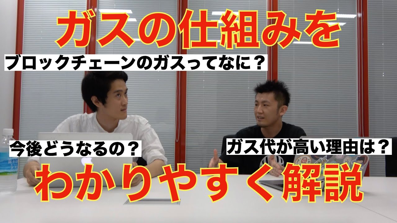 NFT】OpenSeaでガス代がかかるのはいつ？《かかるタイミングと安い時間帯》