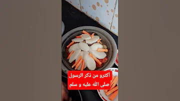 أكثرو من ذكر الرسول صلى الله عليه و سلم استغفرالله دعاء صلوا على الحبيب محمد ﷺ اللهم صل وسلم 