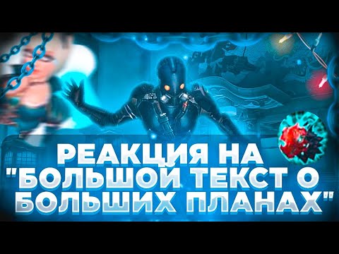 Видео: Royal Quest ► РЕАКЦИЯ НА ТЕКСТ ОТ РАЗРАБОТЧИКОВ